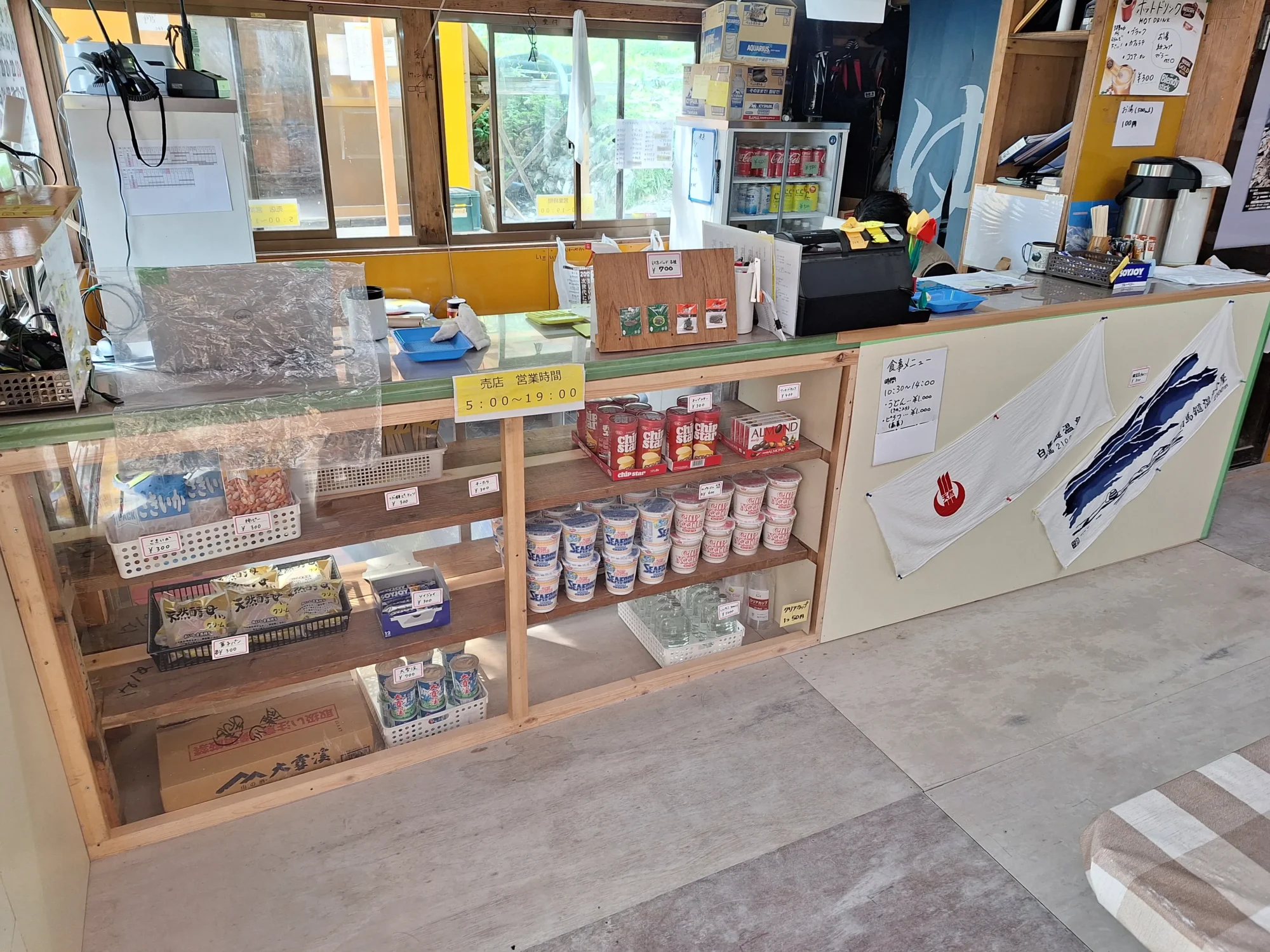 売店