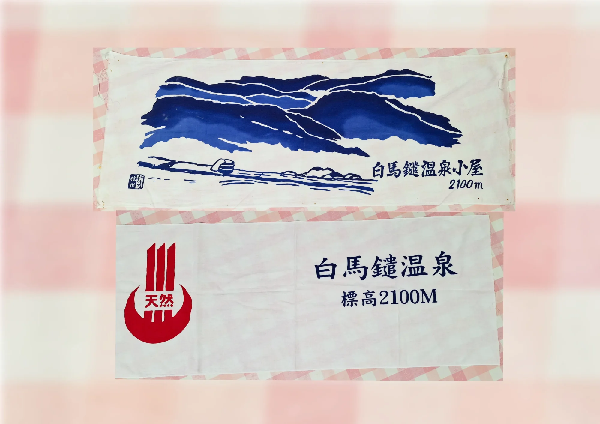 手ぬぐい