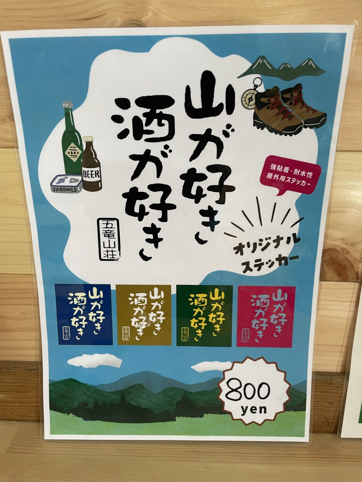 ステッカー
